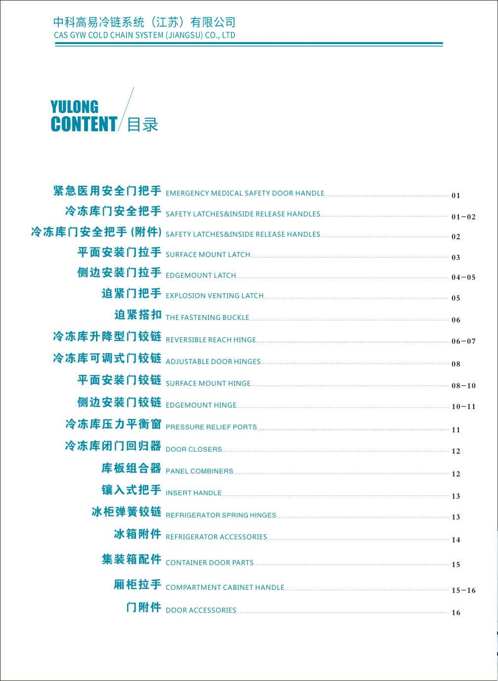 CASGYW ICS-GENERAL CATALOG