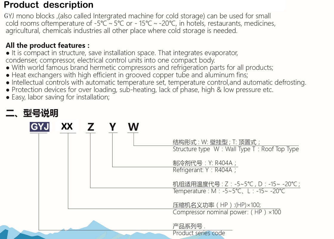 GYJ series Mono-blocks for cold Storage customization needs